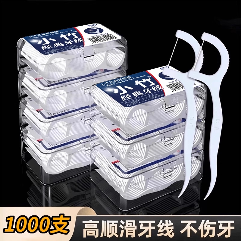 牙线收纳盒便携式一次性使用