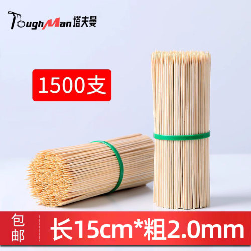 竹签批发15cm*2mm小鸡柳炸鸡排细