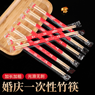 结婚用一次性筷子竹木筷食品级卫生方便家用独立包装 高档加粗喜筷