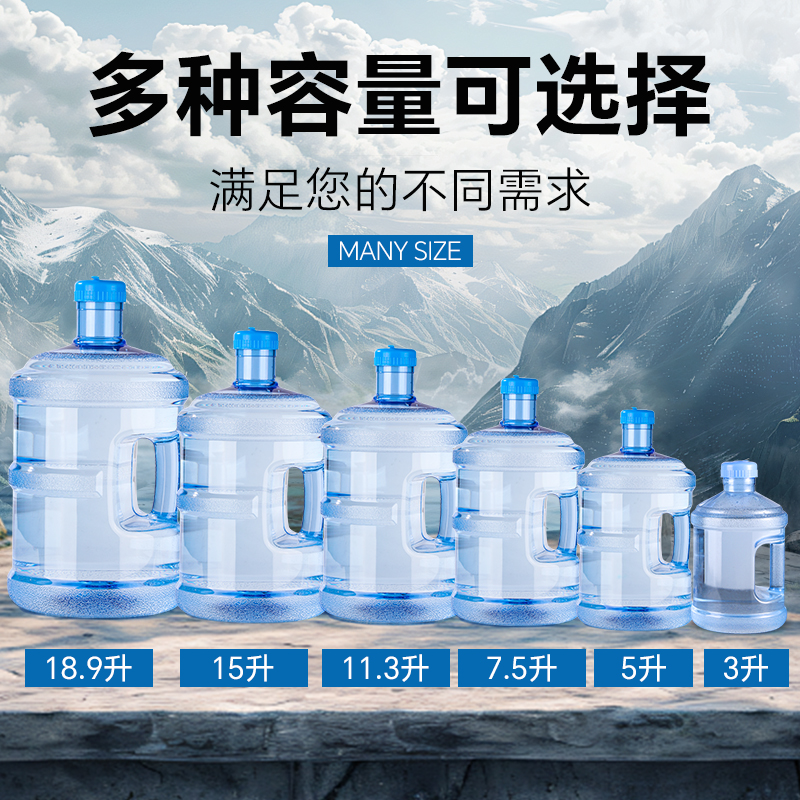 塔夫曼饮水机桶PC食品级纯净水桶