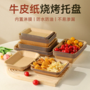 盒纸盘子 一次性餐盘食品级家用烧烤牛皮纸托盘野餐寿司烧烤盘包装