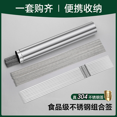 不锈钢烧烤签羊肉串扁圆签户外烧烤必备工具铁签子烤肉串家用商用
