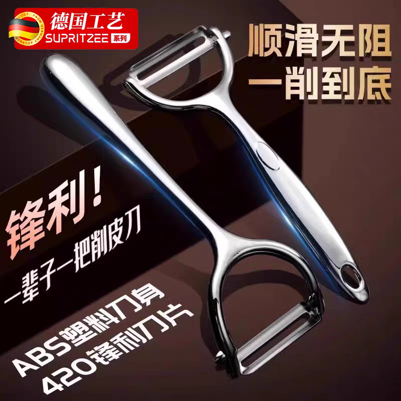 家用食品级不锈钢削皮刀厨房必备