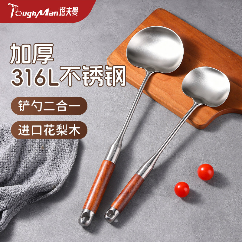 蘑菇铲316L不锈钢锅铲子大号炒勺图片