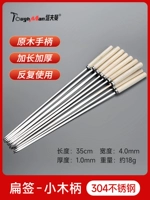 35см, 4.0mm, 1.0mm