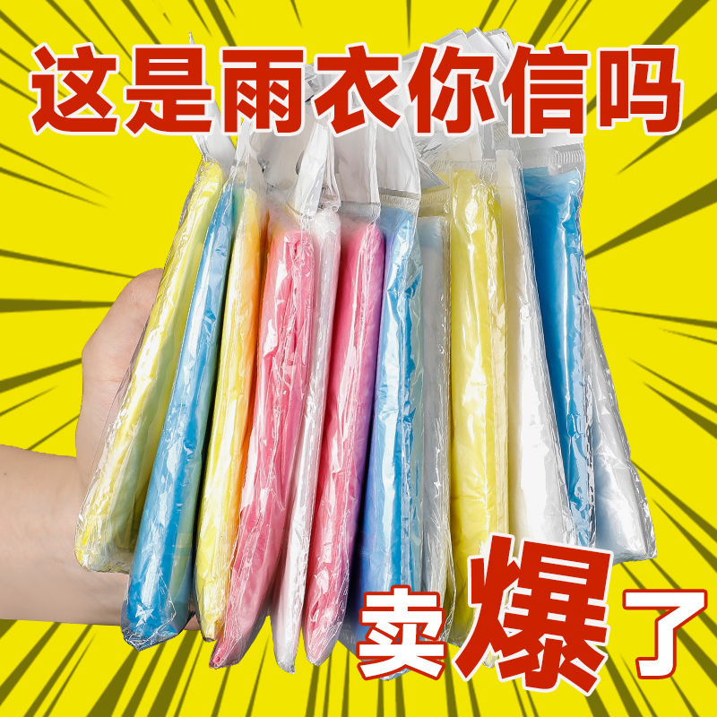 一次性雨衣长款全身防暴雨成人