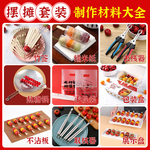 塔夫曼冰糖葫芦制作材料小串竹签