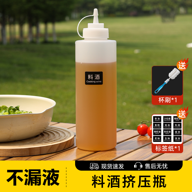 料酒挤压瓶商用尖嘴塑料挤酱瓶厨房户外家用酱油瓶调料罐酱料瓶