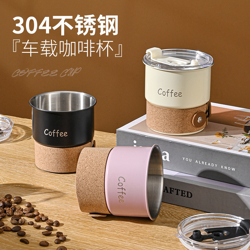 车载咖啡杯304不锈钢轻便高颜值