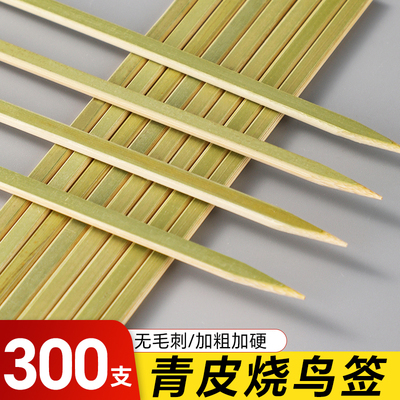 烧鸟专用青皮竹签子批发厂家直销