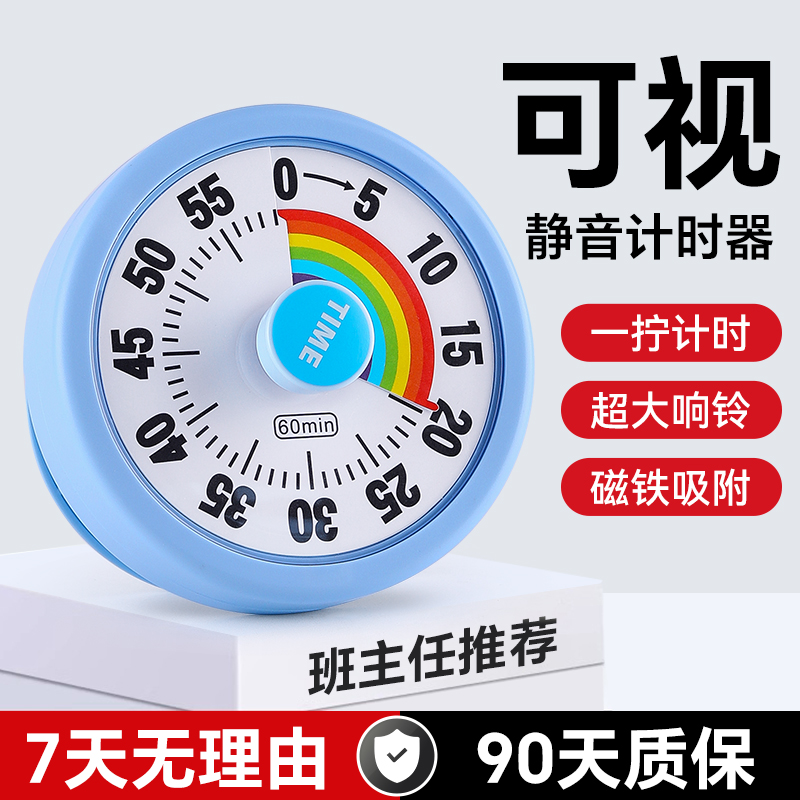 塔夫曼计时器小学生自律神器