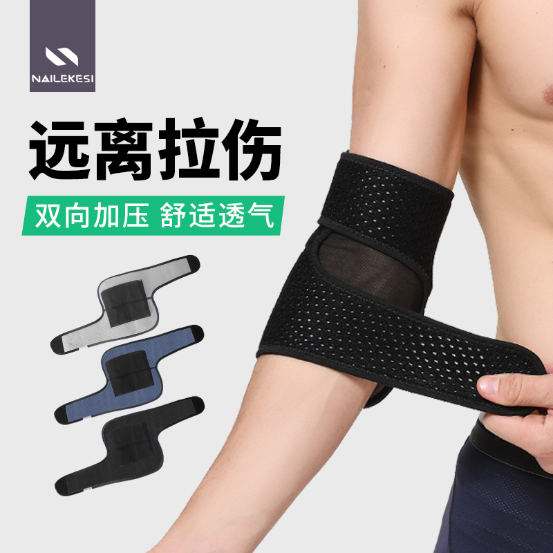 护肘关节专用保护套护手肘网球