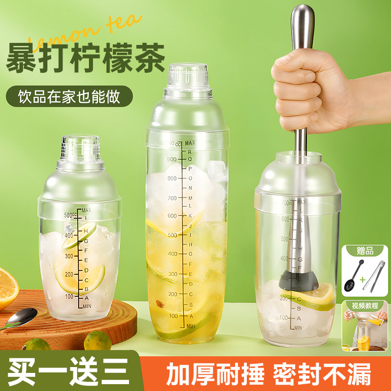 雪克杯手打柠檬茶工具奶茶店专用摇杯制作调酒器壶一套装暴打饮品