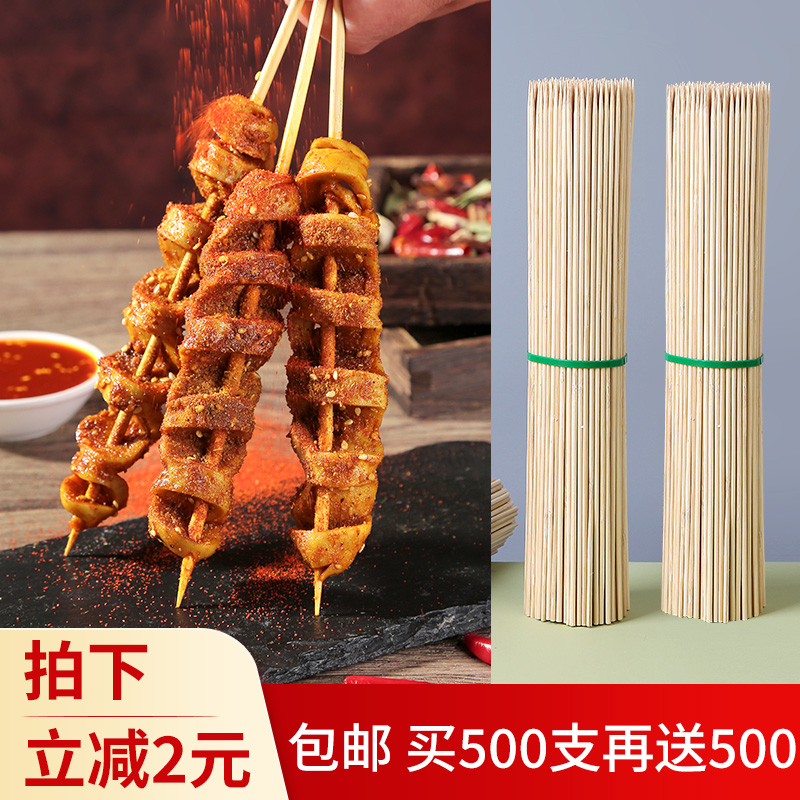 烤面筋签子专用摆摊工具材料冷锅串串签子商用一次性烧烤炸串竹签