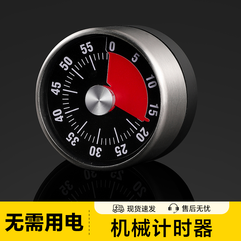 塔夫曼机械计时器厨房定时器