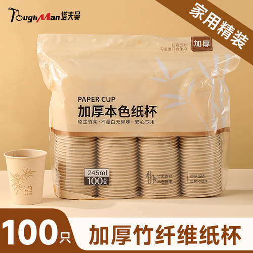 塔夫曼食品级加厚防漏一次性纸杯