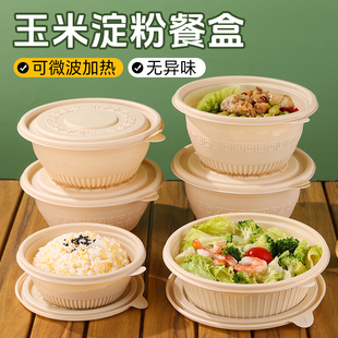 玉米淀粉餐盒一次性食品级圆形长方形可降解饭碗分装饭盒打包盒子