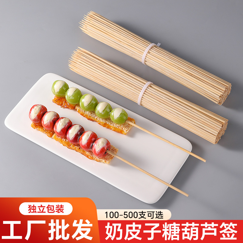 奶皮子糖葫芦专用签子竹签一次性