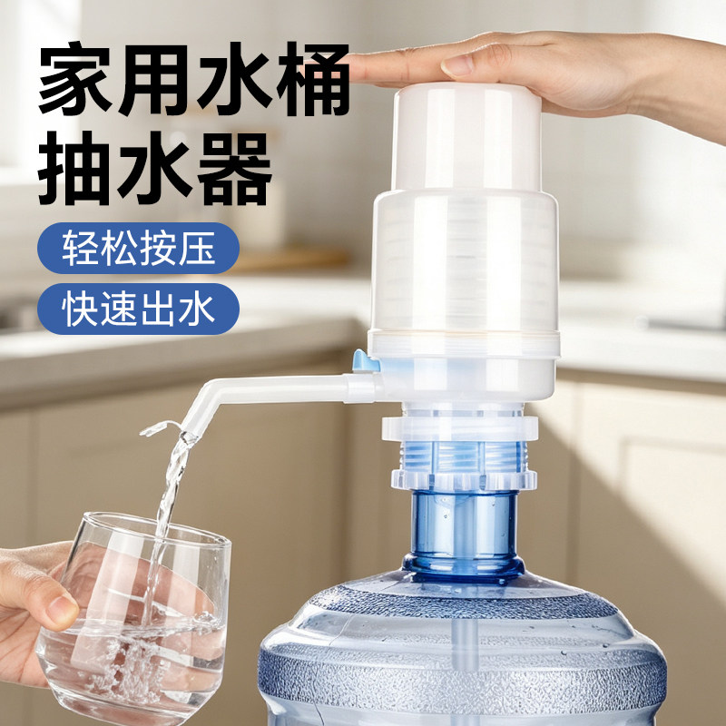 手动按压式纯净水桶抽水器图片