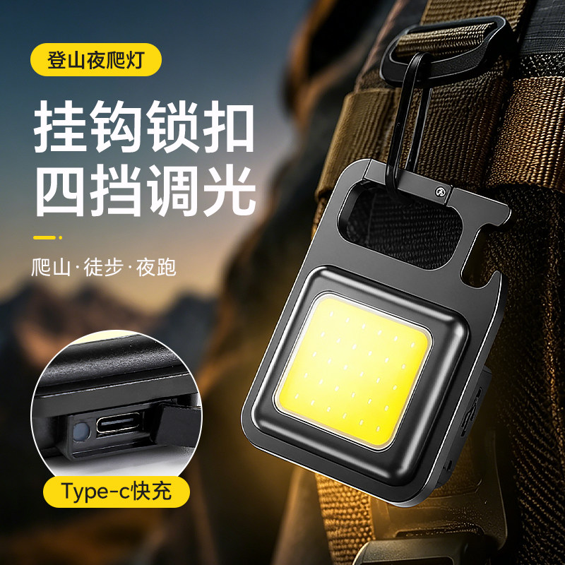 登山夜爬灯强光手电筒充电led钥匙扣灯户外便携夜跑多功能迷你灯