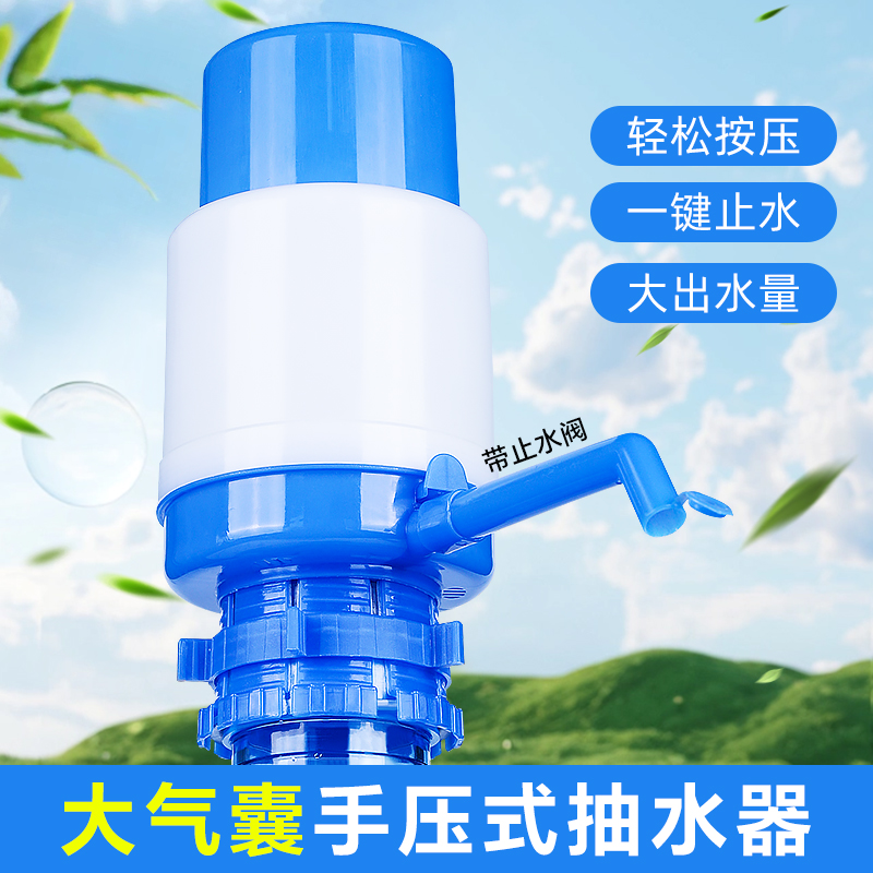 塔夫曼桶装水抽水器手动压水泵