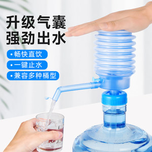 按压式抽水器家用桶装水饮水机