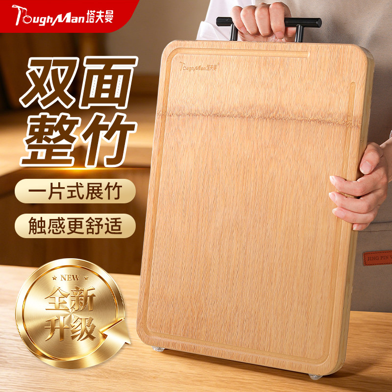 塔夫曼正品加厚楠竹子抗菌菜板图片