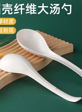 稻壳勺子一次性加厚高档分菜勺大号长柄食品级酒席家用喝汤大公勺