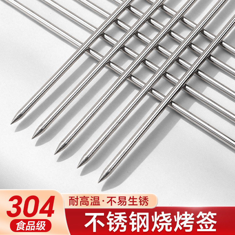 304不锈钢烧烤签子羊肉串烤肉细圆签针高硬度铁钎子烤串必备工具