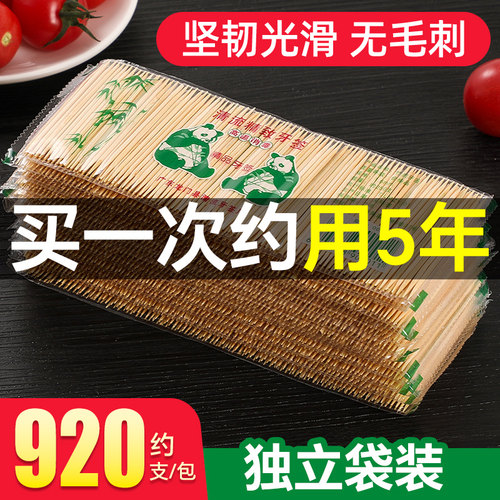 牙签一次性高档竹制双头家用