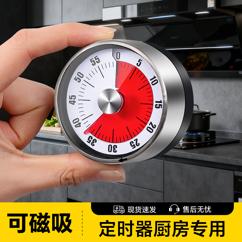 塔夫曼定时器厨房专用时间管理器
