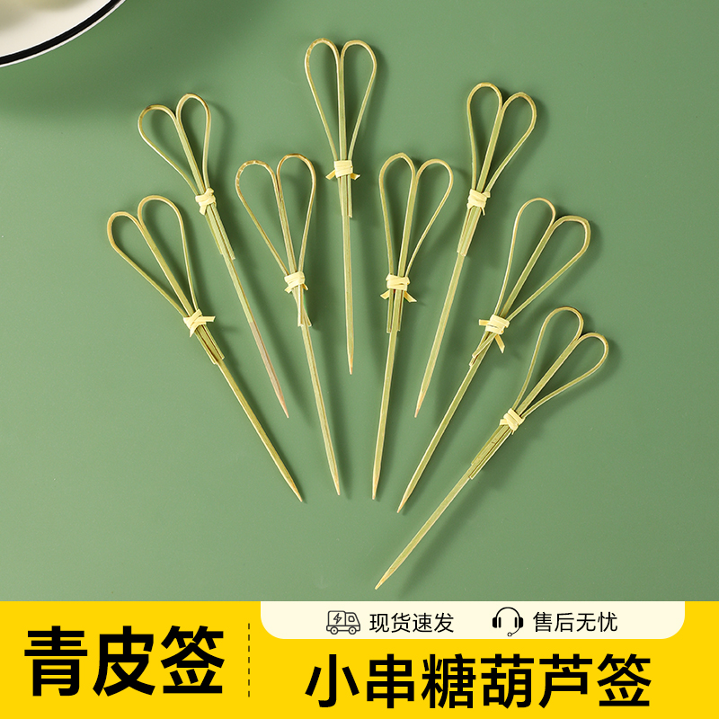 迷你小串冰糖葫芦串签制作材料剪刀签竹签签字食品级批发专用签子