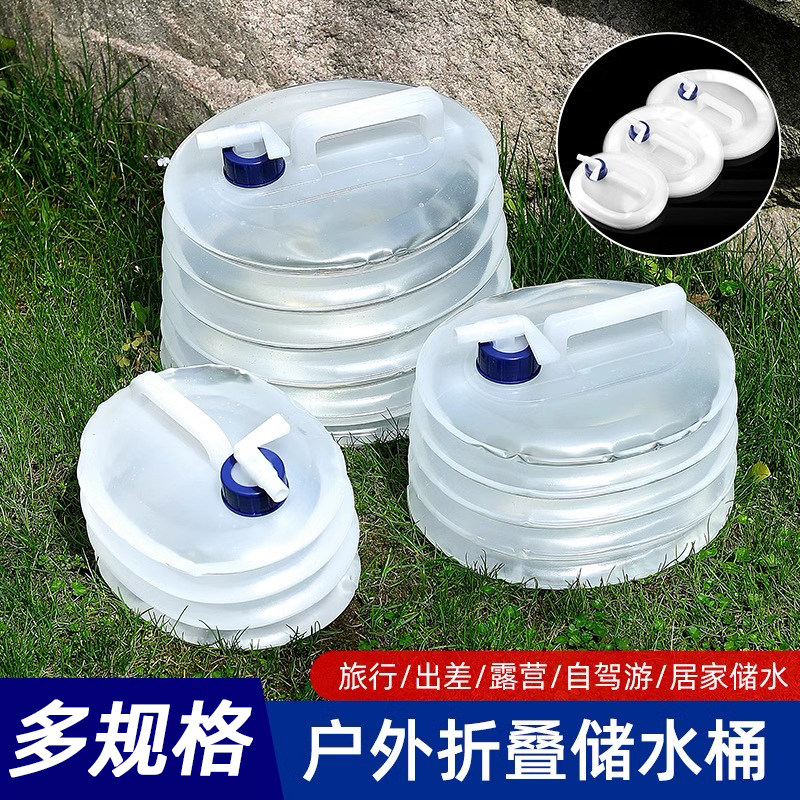 户外折叠水桶便携式储水袋带龙头旅行压缩车载水箱露营装备蓄水罐,户外/登山/野营/旅行用品,水桶,淘宝优惠券,粉丝福利购,淘宝优惠卷