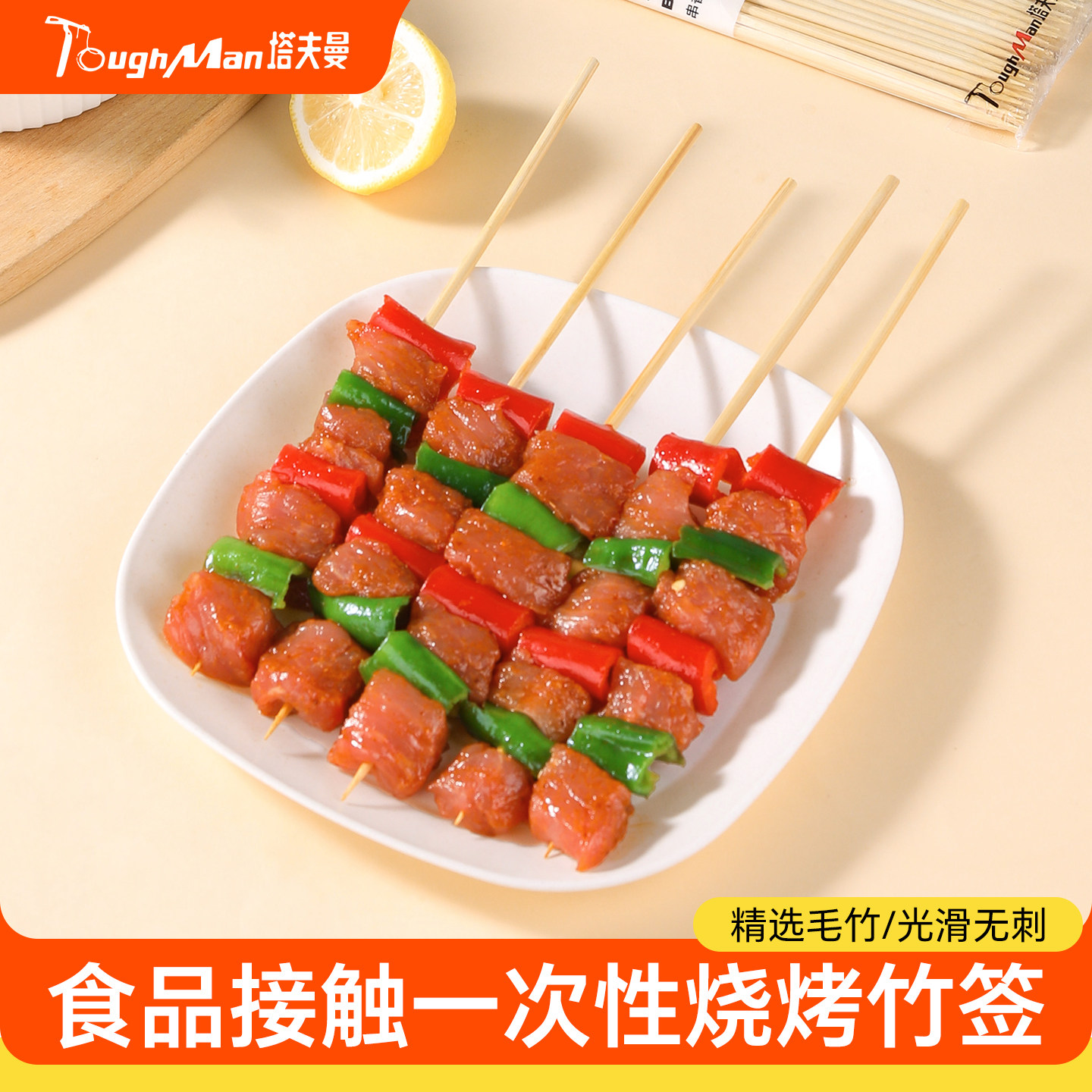 塔夫曼一次性竹签烧烤串串签子图片
