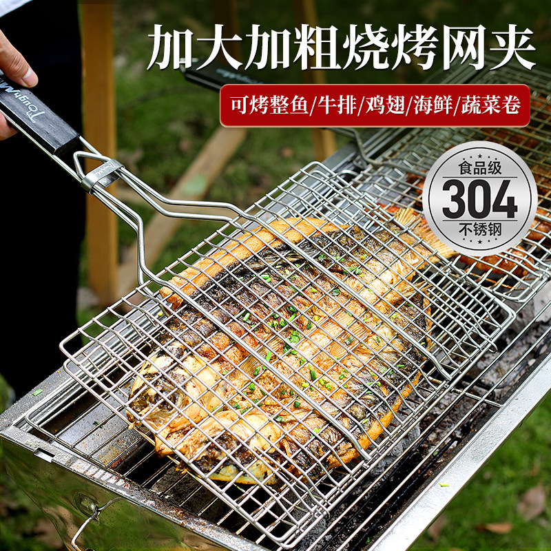 304不锈钢烧烤烤鱼网夹加粗加厚图片
