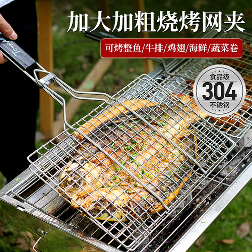304不锈钢烧烤烤鱼网夹加粗加厚
