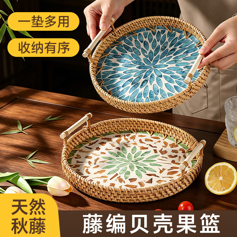 藤编贝壳果篮家用客厅茶几水果点心托盘高档精致下午茶创意篮子