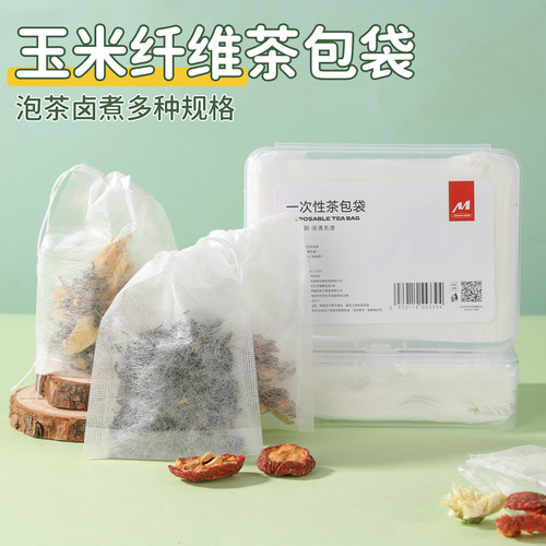 玉米纤维茶包袋一次性过滤袋