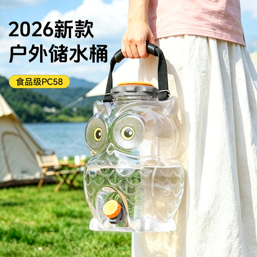 2026新款异形水桶带水龙头大容量