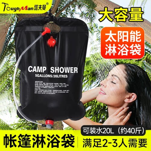 户外折叠沐浴袋大容量储水
