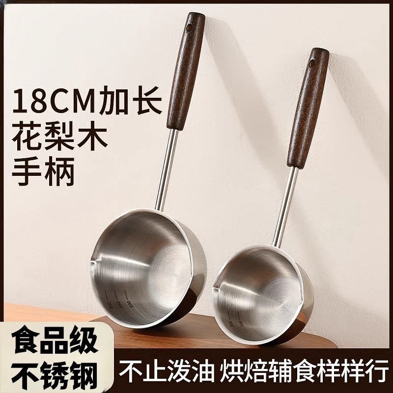 家用食品级加长手柄泼油小锅