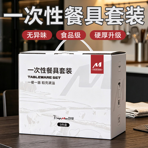 稻壳餐具一次性碗筷杯五件套