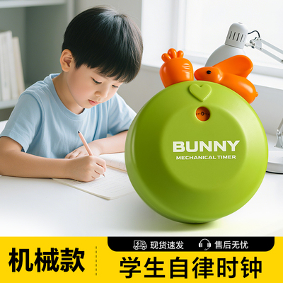 塔夫曼学习计时器机械提醒定时器