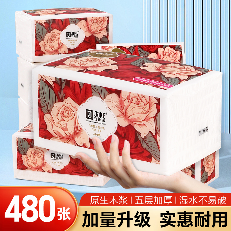 塔夫曼面巾纸抽纸大包整箱实惠装