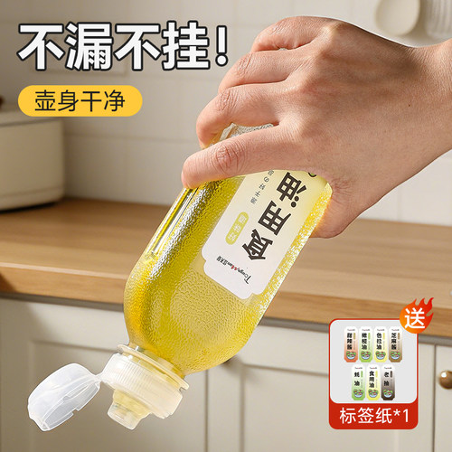 尖叫油瓶PP5酱油醋挤压瓶