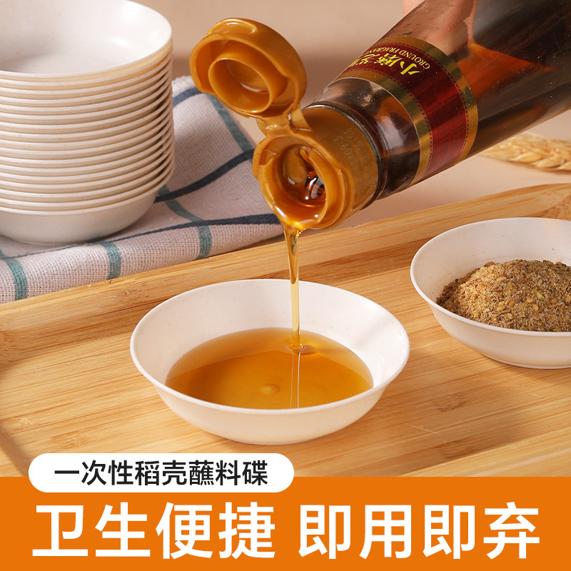 稻壳加厚酱料碟一次性调料碟子图片