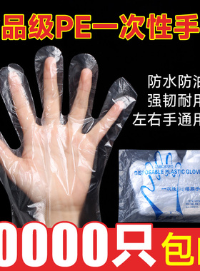 一次性的手套食品级专用tpe薄膜手套加厚耐磨厨房商用龙虾餐饮成