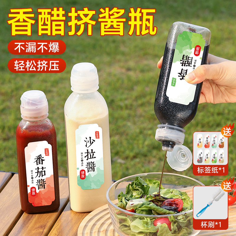 香醋挤酱瓶厨房家用调料瓶尖叫油瓶防漏塑料分装瓶pp挤压器喷油壶