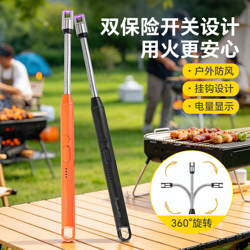 户外防风电子脉冲点火器加长手柄打火器露营烧烤汽炉可充电打火棒