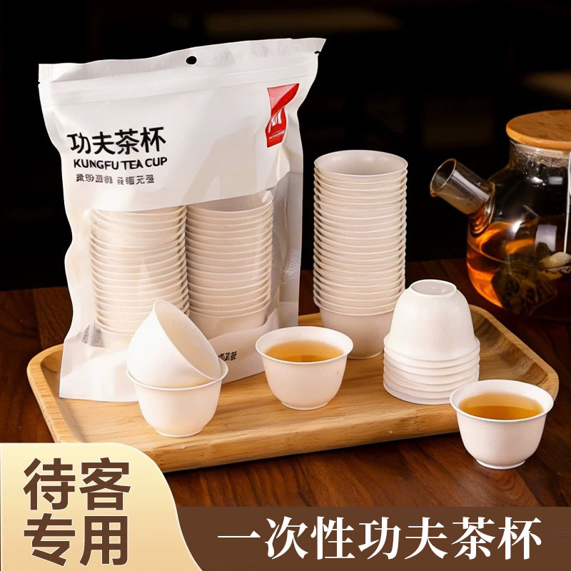 高档一次性功夫茶杯家用小号杯子
